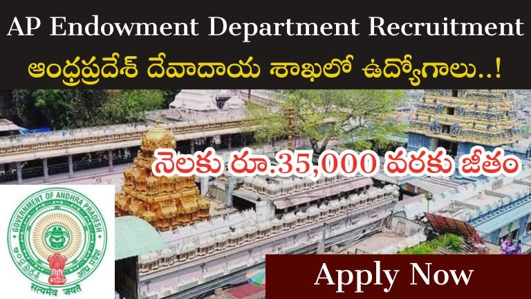 AP Endowment Department Recruitment