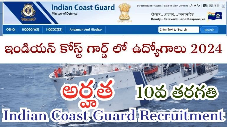 Indian Coast Guard Recruitment