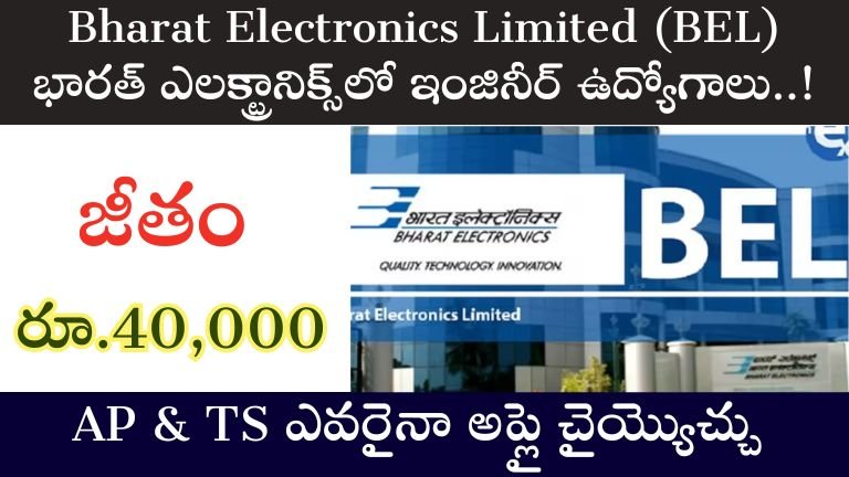 Bharat Electronics Limited