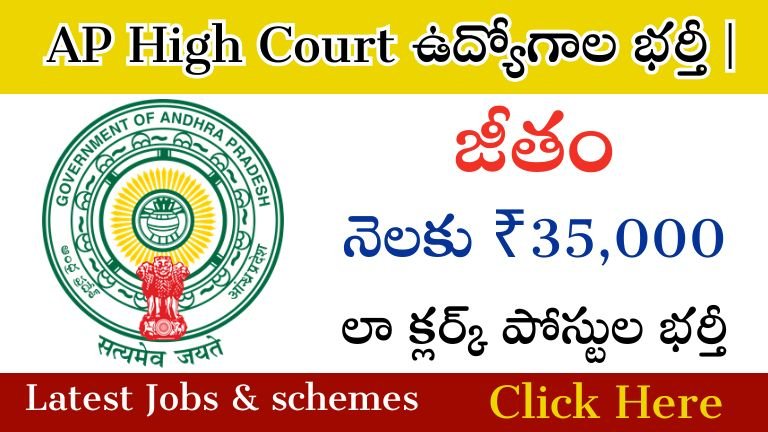 AP High Court