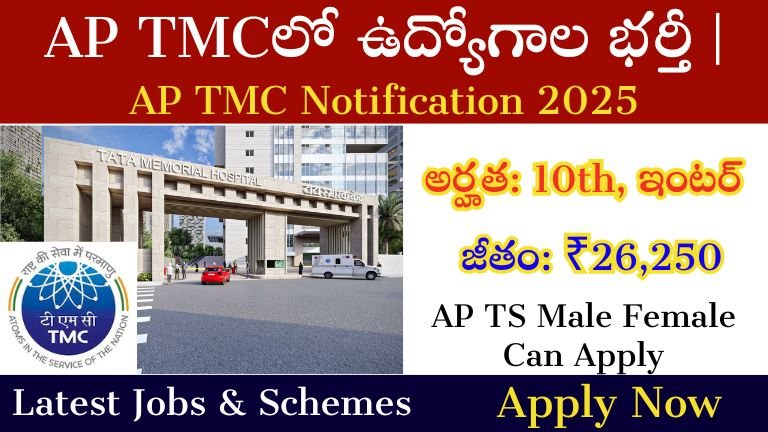 AP TMC Notification 2025