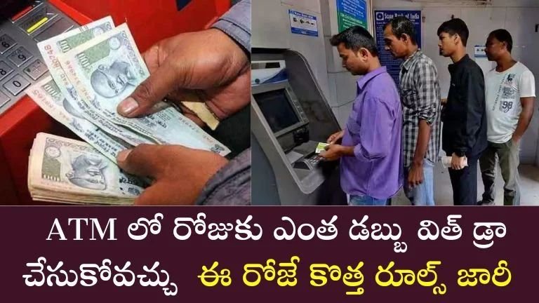 ATM Rules