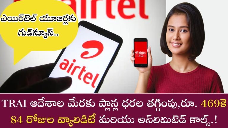 Airtel