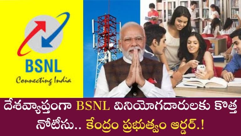 BSNL