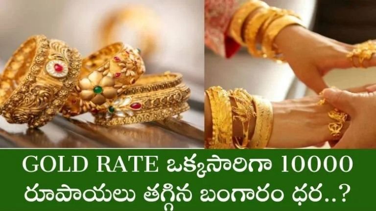 GOLD RATE