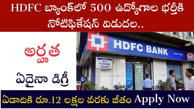 HDFC Bank Recruitment 2025