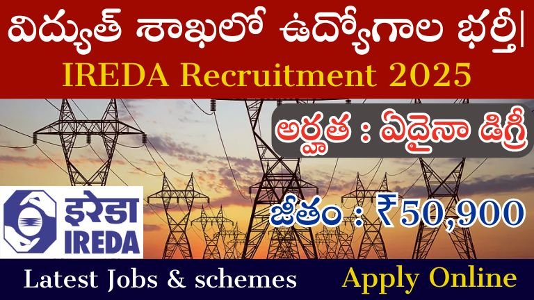 IREDA Recruitment 2025