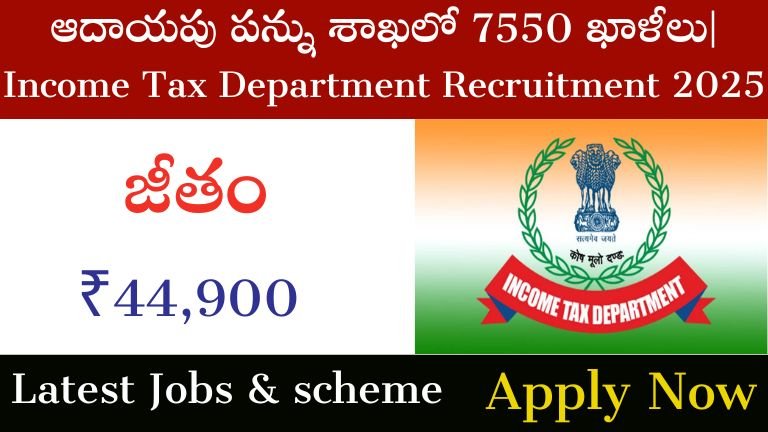 Income Tax Department Recruitment 2025