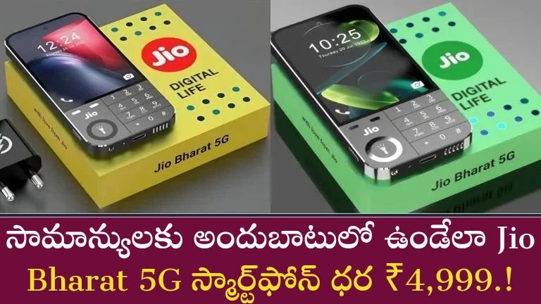 Jio Bharat 5G