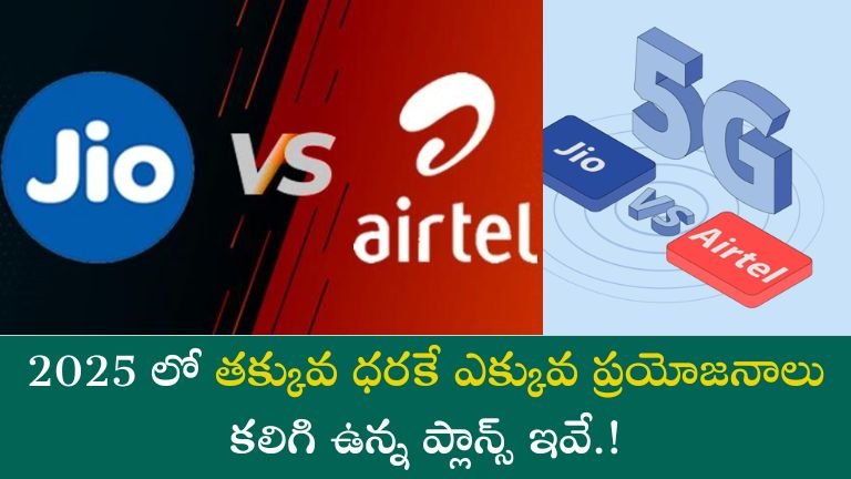 Jio vs Airtel