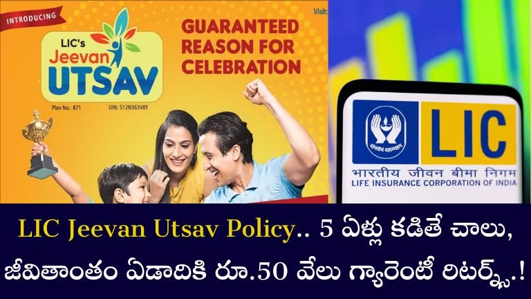 LIC Jeevan Utsav Policy