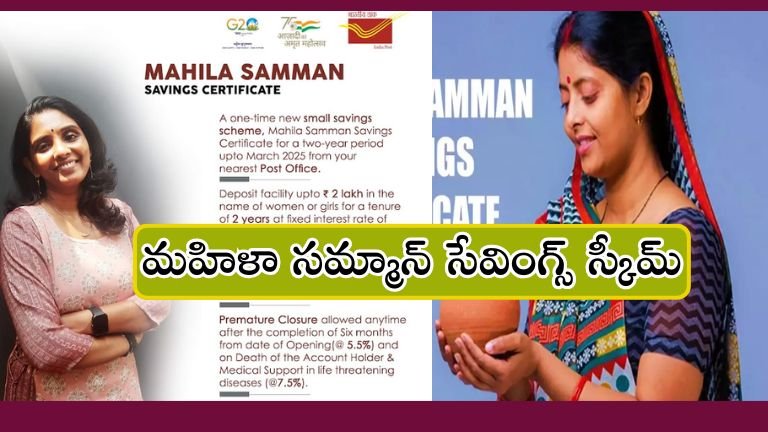 Mahila Samman Savings Scheme