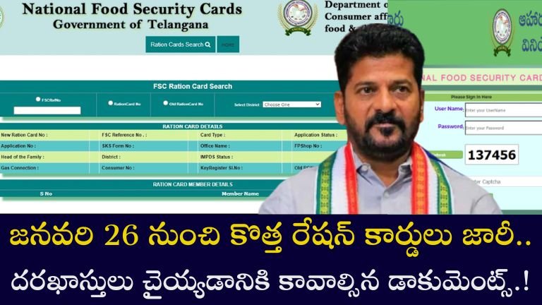 New ration cards