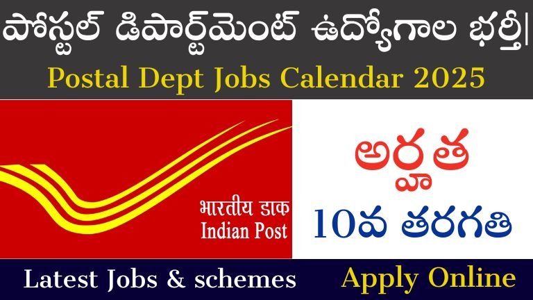 Postal Dept Jobs