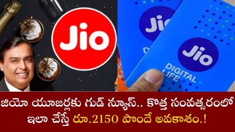 Reliance Jio