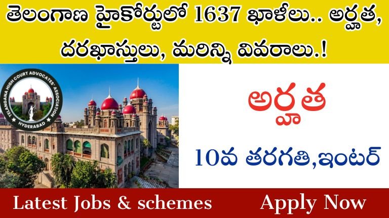 Telangana High Court