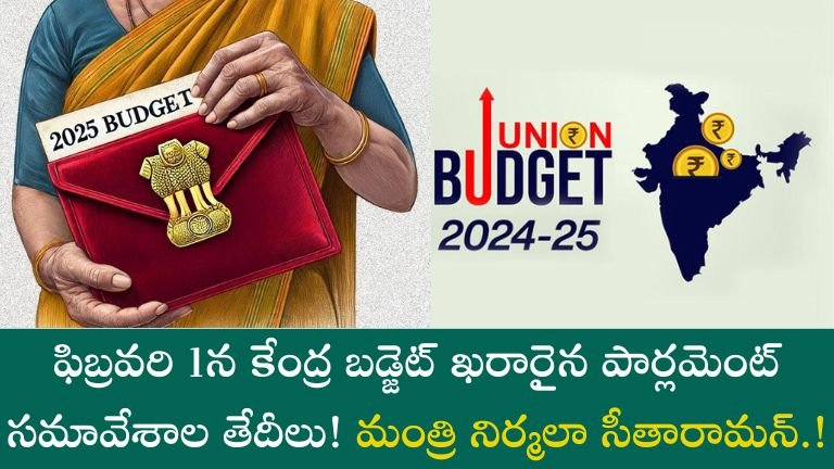 Union Budget 2025