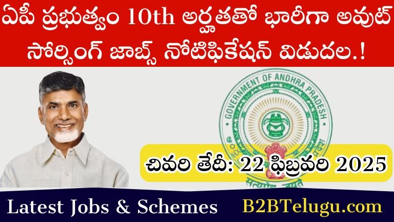 AP Outsourcing Jobs 2025