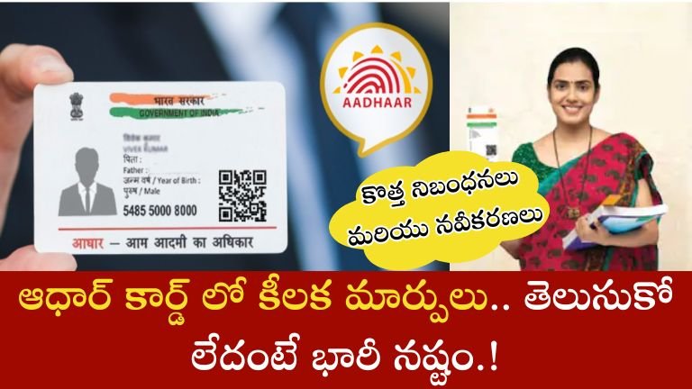 Aadhar Card