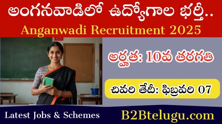 Anganwadi Recruitment 2025