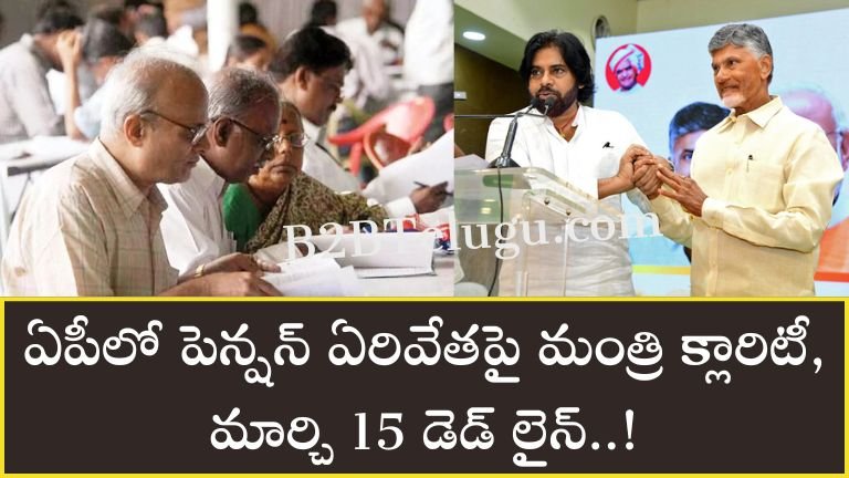 Ap Pension Verification