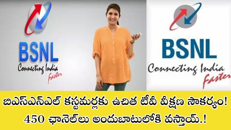 BSNL Free TV