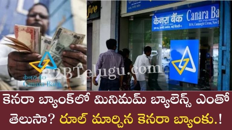 Canara Bank Balance