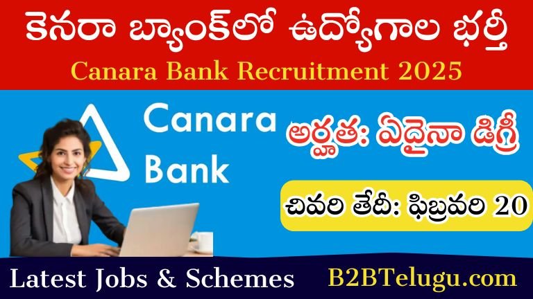 Canara Bank Recruitment 2025