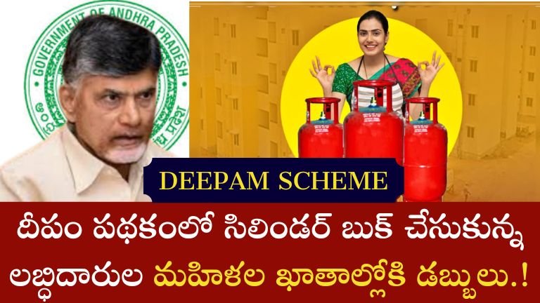 DEEPAM SCHEME