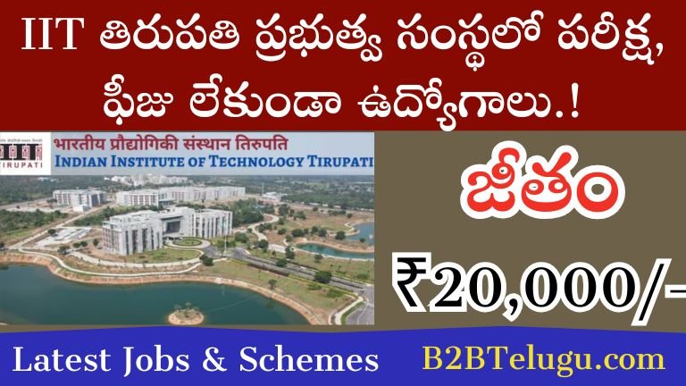 IIT Tirupathi Notification 2025