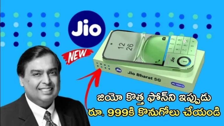 Jio 5G