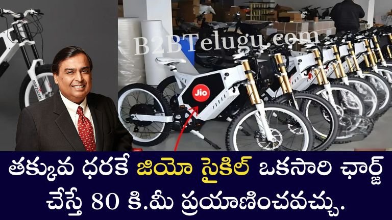 Jio Cycle