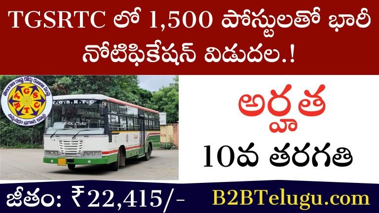 TGSRTC Notification 2025