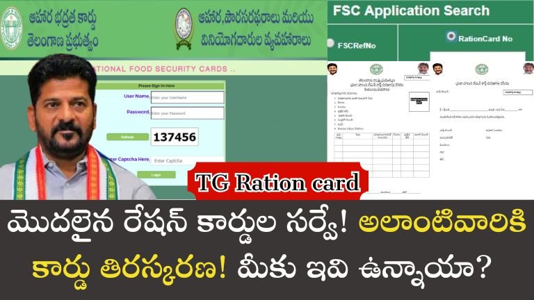 Ts Ration card