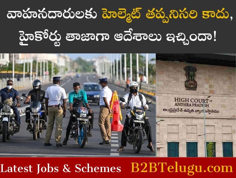 AP High Court