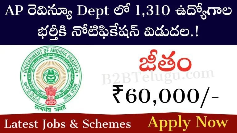 AP Revenue Dept