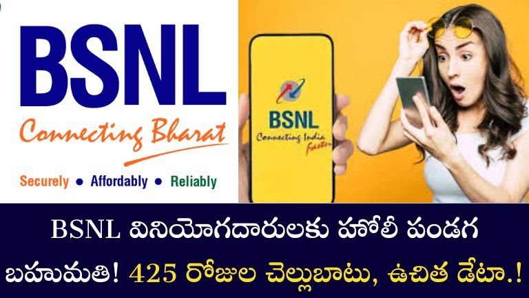 BSNL