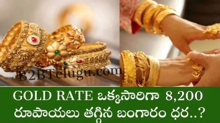 GOLD RATE