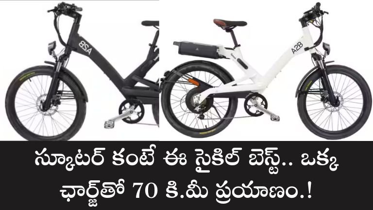 Hero Electric Cycle