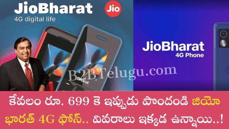 Jio Bharat 4G