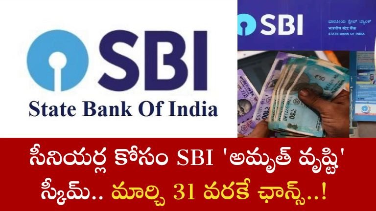 SBI Scheme