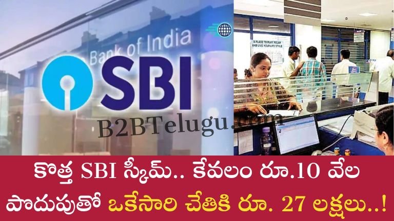 SBI Scheme