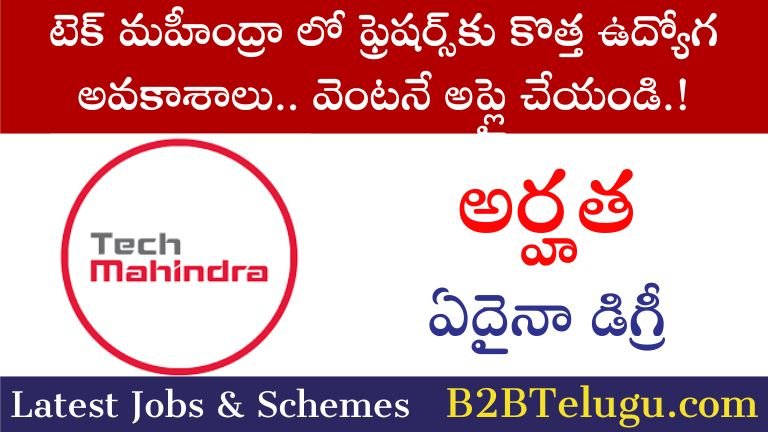 Tech Mahindra Recruitment 2025